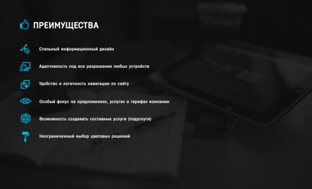 CompanyLanding Универсальный адаптивный корпоративный лендинг